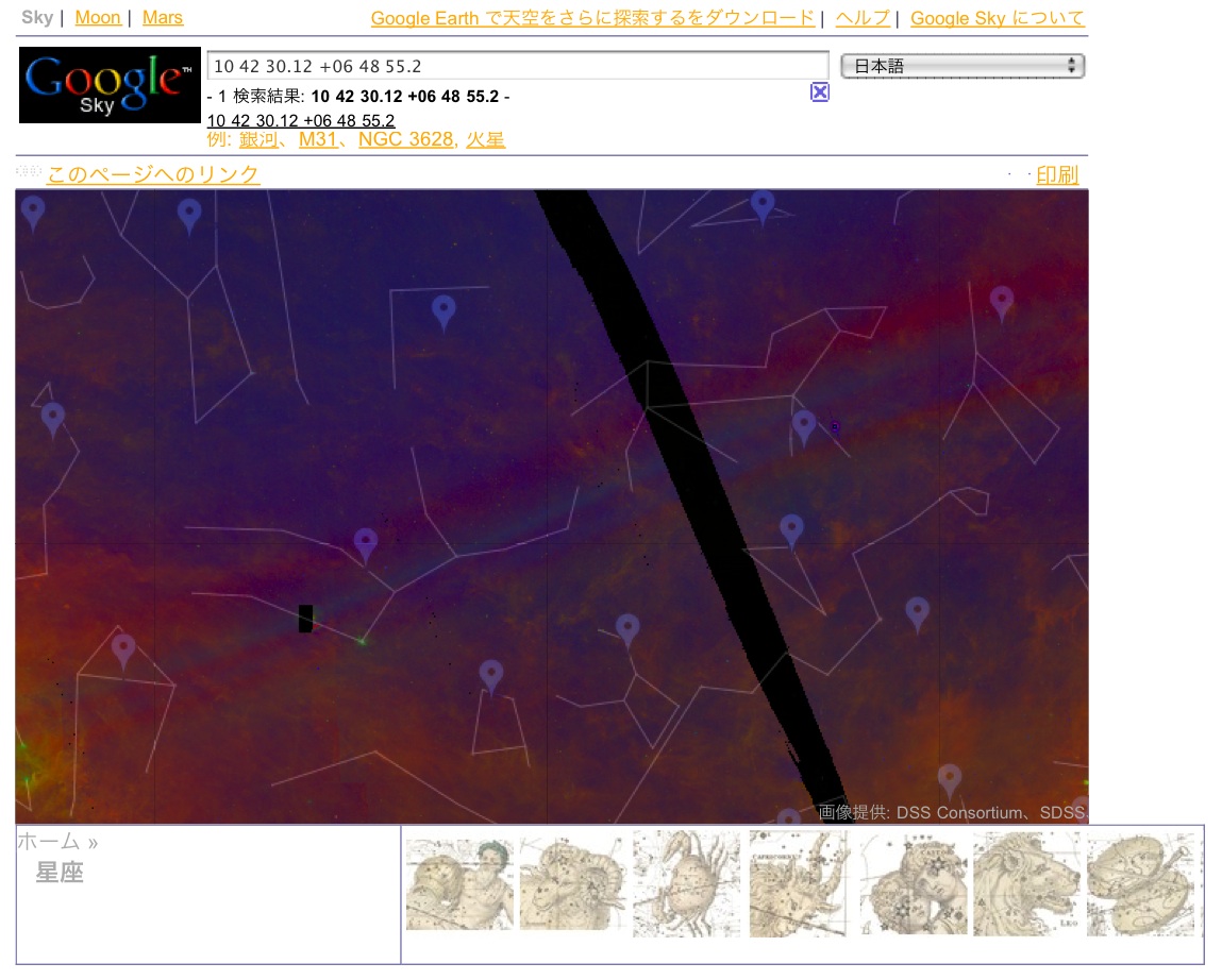 彗星エレニン、赤い惑星ニビル、褐色矮星ネメシス：「惑星X」とはどれか？_e0171614_1284464.jpg