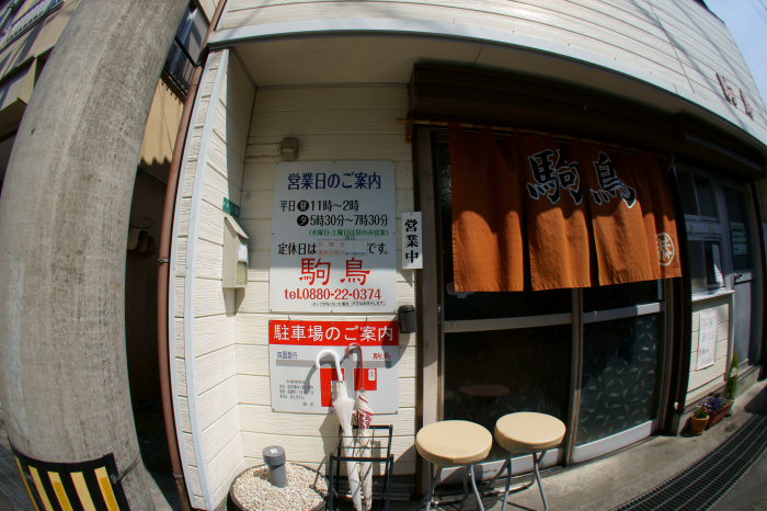 駒鳥 → 水車亭_a0077663_154747.jpg