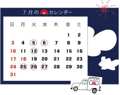 7月のヒノデカニ商店_a0044064_1584728.jpg