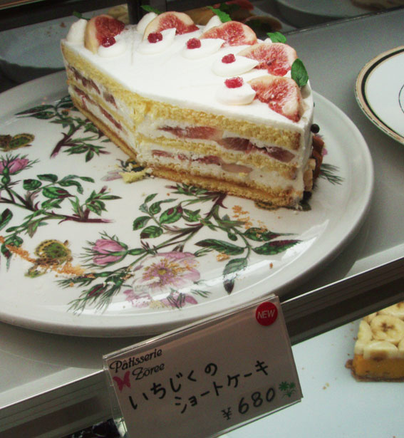 草里 ゾウリ でケーキランチ ひなたぼっこ