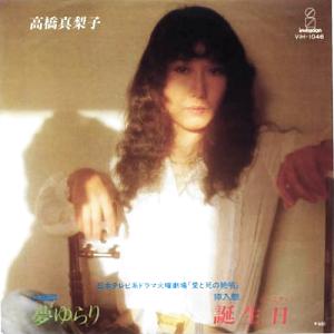 ★高橋真梨子 全シングル&アルバム_b0033699_010185.jpg