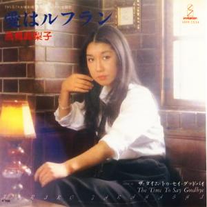 ★高橋真梨子 全シングル&アルバム_b0033699_054407.jpg