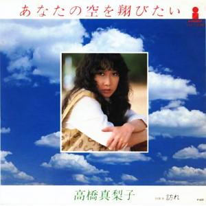 ★高橋真梨子 全シングル&アルバム_b0033699_093764.jpg