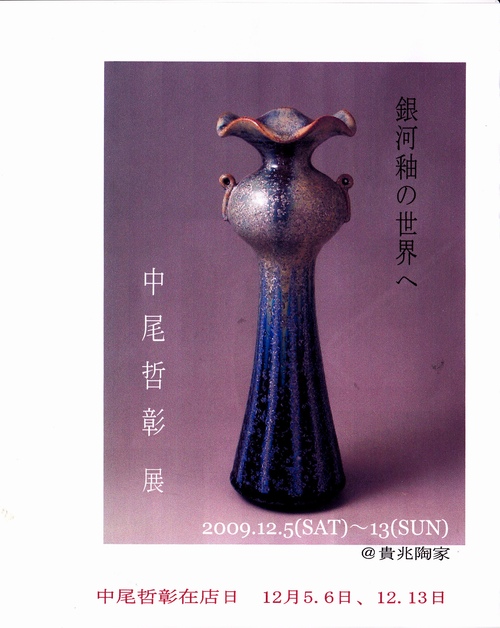 すし、鮨、寿司、スシ、寿し、寿志 と 愛がすべて Can\'t give you anything_a0194908_20353684.jpg