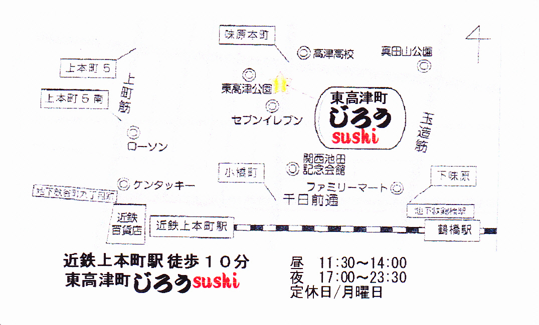 東高津町 じろう鮨 と 素顔のままで Just the way you are_a0194908_20464764.jpg