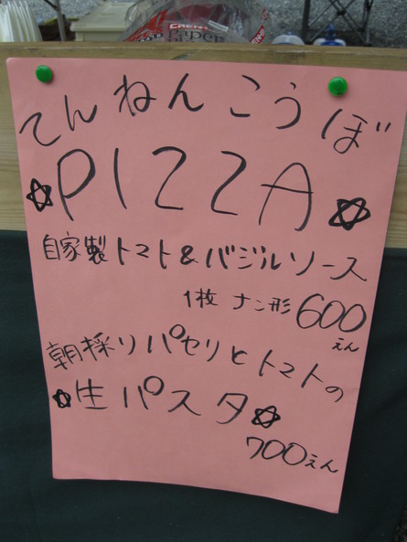 「紅乙女酒造ライブ」へ~~_a0125419_8434768.jpg