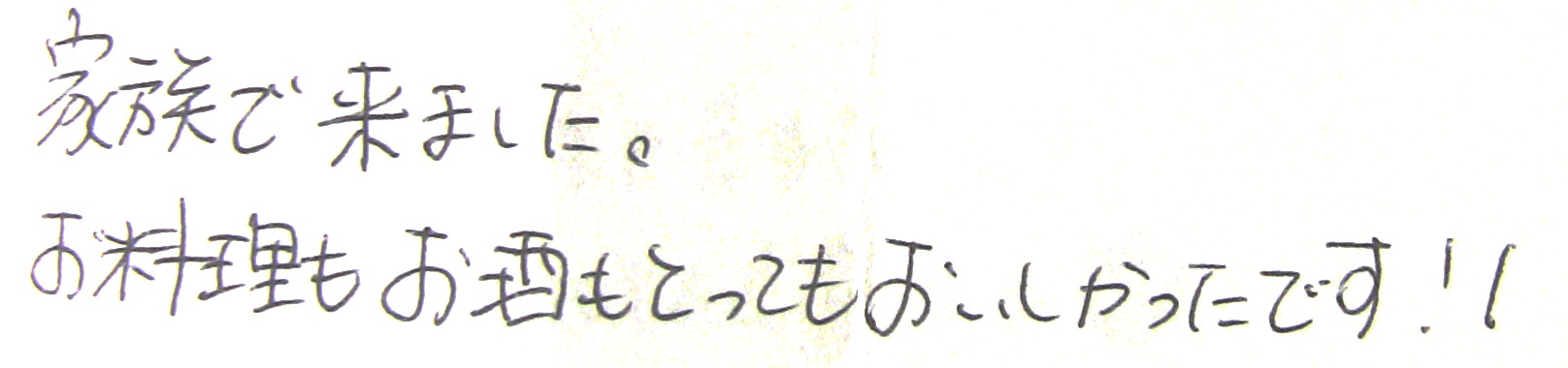 お客さんの声募集中_f0229825_1622137.jpg