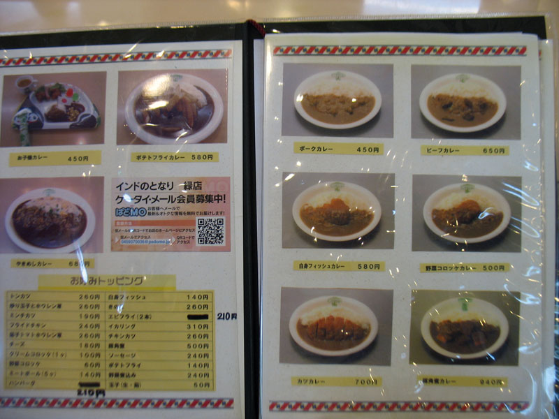 カレーハウス インドのとなり緑店 ポークカレー Jackieのb級グルメ生活 カレーハウス インドのとなり緑店 ポークカレー Jackieのb級グルメ生活