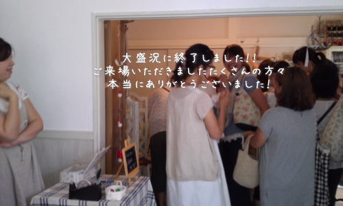 neige+&ソレイユ ミニマルシェ♪大盛況に終了しました!!_f0023333_21252430.jpg