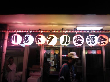 ホタル祭りに行ってきました!_f0214534_8373721.jpg