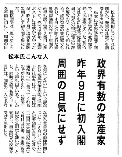 松本龍大臣の辞任劇と部落問題 : ストーン・リバー