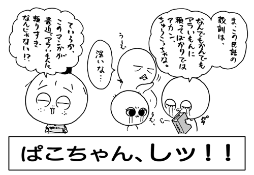 7月5日(火)【中日−阪神】(ナゴヤドーム)1xー0●_f0105741_13345915.gif