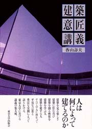 東京YWCA会館 香山壽夫 御茶の水_e0127948_20244953.jpg