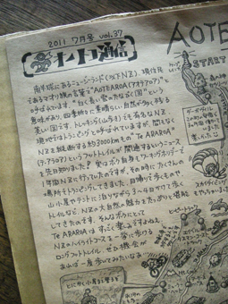 フルゴネット文具室*今月のピックアップアーティスト(その1)_a0044064_18342218.jpg