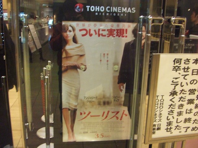 映画『ツーリスト』を見ました。_a0015766_237519.jpg