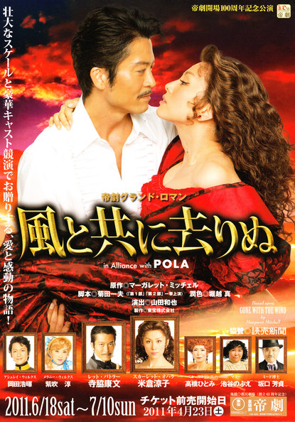 風と共に去りぬ('39米) 預かり