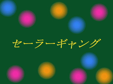 5/28._d0136282_1883965.gif
