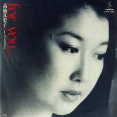 ★高橋真梨子 全シングル&アルバム_b0033699_13574190.jpg