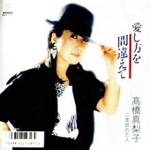 ★高橋真梨子 全シングル&アルバム_b0033699_1411693.jpg