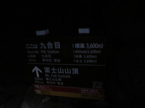 夜明けと噴火口の残雪　　2011　一度目の富士山_d0156625_9225669.jpg