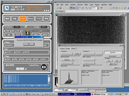 ASCOM Platform 5.5にアップデートしました。_c0061727_14231944.gif