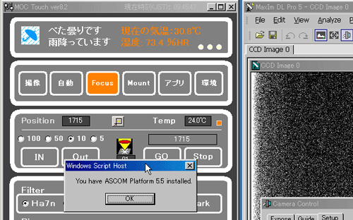 ASCOM Platform 5.5にアップデートしました。_c0061727_14495012.gif