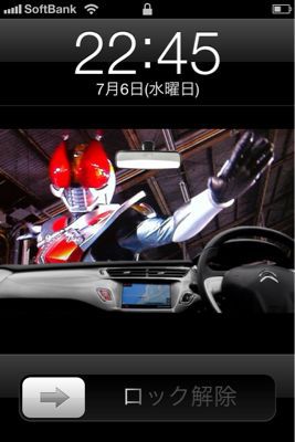 Iphoneの壁紙変えた Blog Of Y S