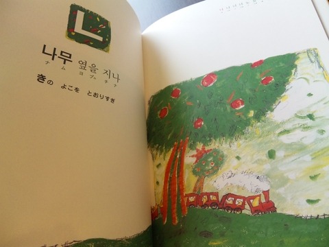アートン 韓国の絵本10選5巻セット2 : 古書信天翁の日誌