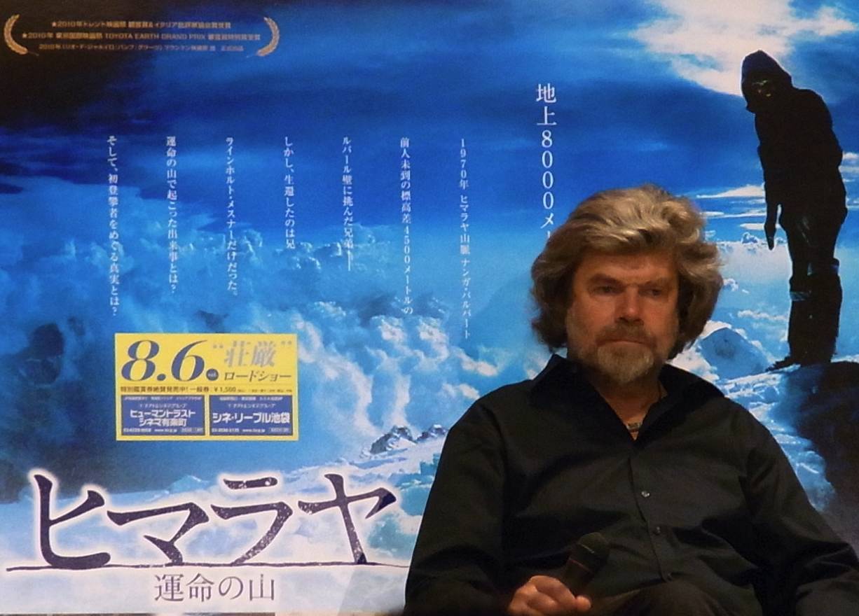 自然は 間違わない メスナーの言葉 空と大地の間で 自然は 間違わない メスナーの言葉 空と大地の間で