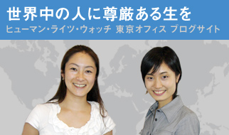 2011年HRWチャリティーパーティー開催_f0083294_0454484.jpg