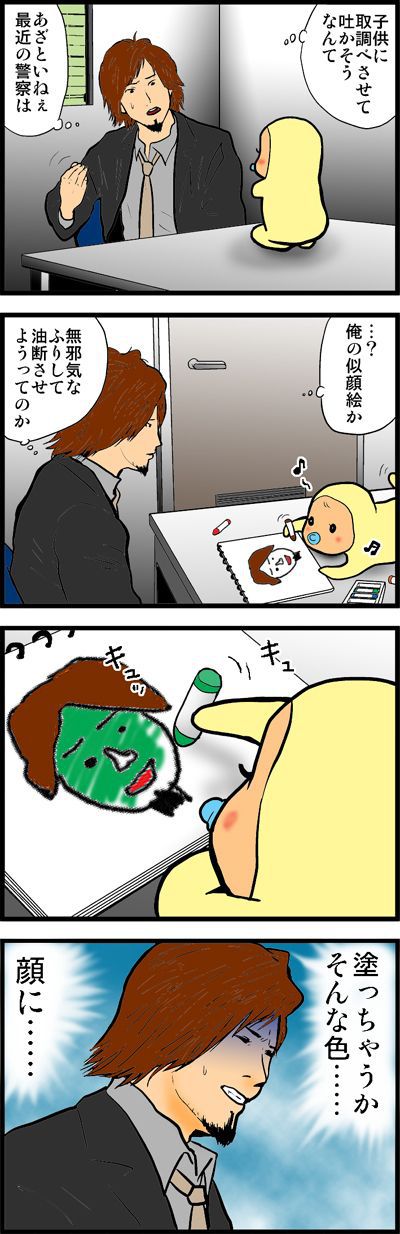 四コマ漫画 めめたん フラジール通信 四コマ漫画 めめたん フラジール通信
