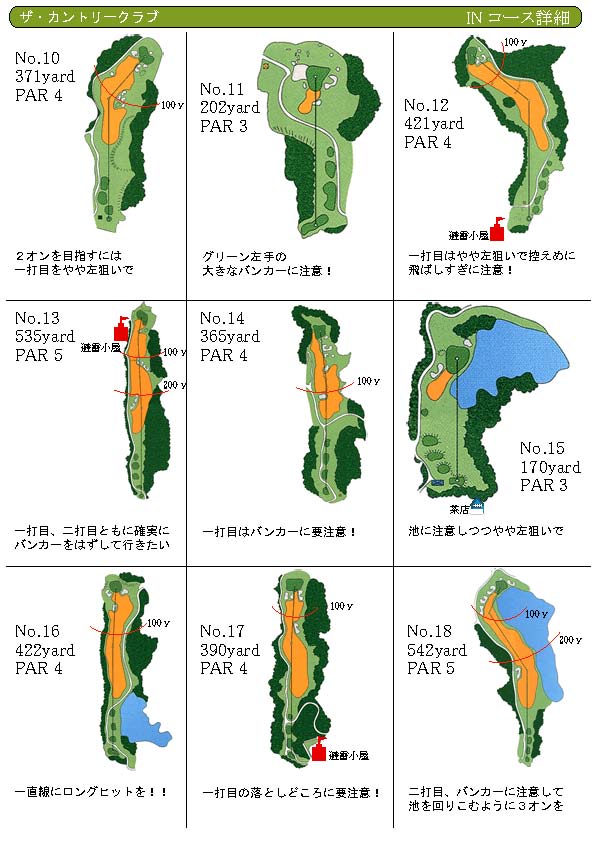 ザカントリー〔滋賀〕 と 小さな幸運 と シャカタク invitation_a0194908_2021366.jpg