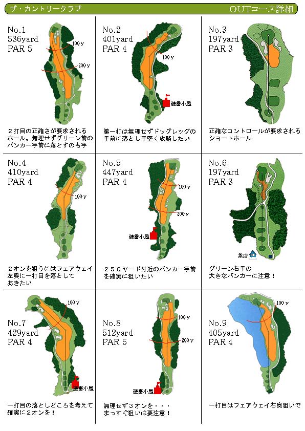 ザカントリー〔滋賀〕 と 小さな幸運 と シャカタク invitation_a0194908_2023312.jpg