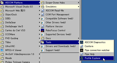 ASCOM プロファイルの移行_c0061727_8361752.gif