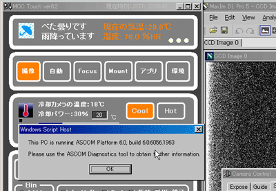 ASCOM プロファイルの移行_c0061727_9203566.gif