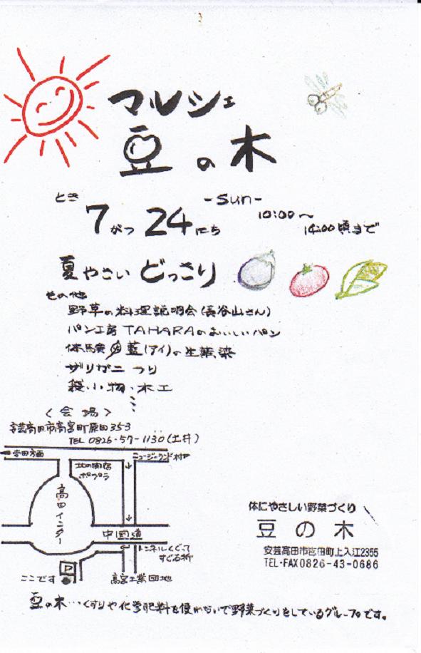 森の中で小さな青空市をやります_b0177130_2146928.jpg