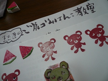手作りはんこでオリジナル手ぬぐいを作ろう講座 ふくすけのコネコネ 編み編み てくてく日記 手作りはんこでオリジナル手ぬぐいを作ろう講座 ふくすけのコネコネ 編み編み てくてく日記