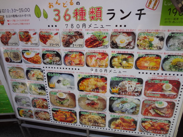 昼の新大久保 おんどる 気持ちのいい場所 昼の新大久保 おんどる 気持ちのいい場所