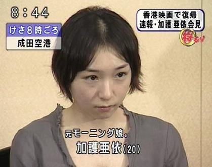 加護亜依の母親ヘアヌード写真集オファー 闇夜の烏 加護亜依の母親ヘアヌード写真集オファー 闇夜の烏