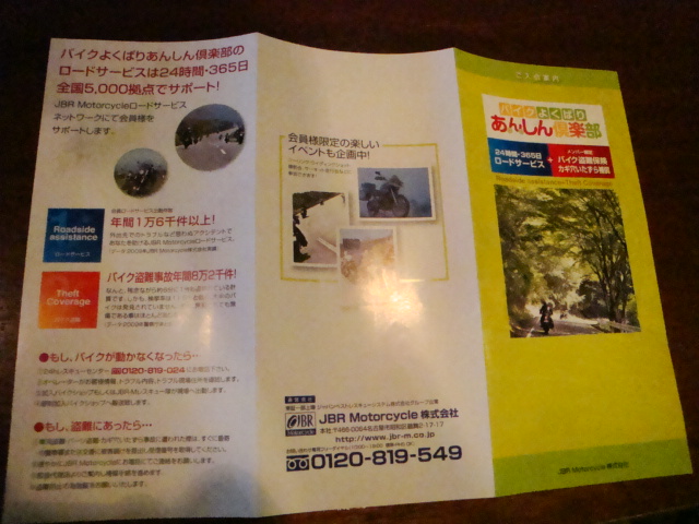 レッカーサービス加入のオススメ_f0205962_12425396.jpg