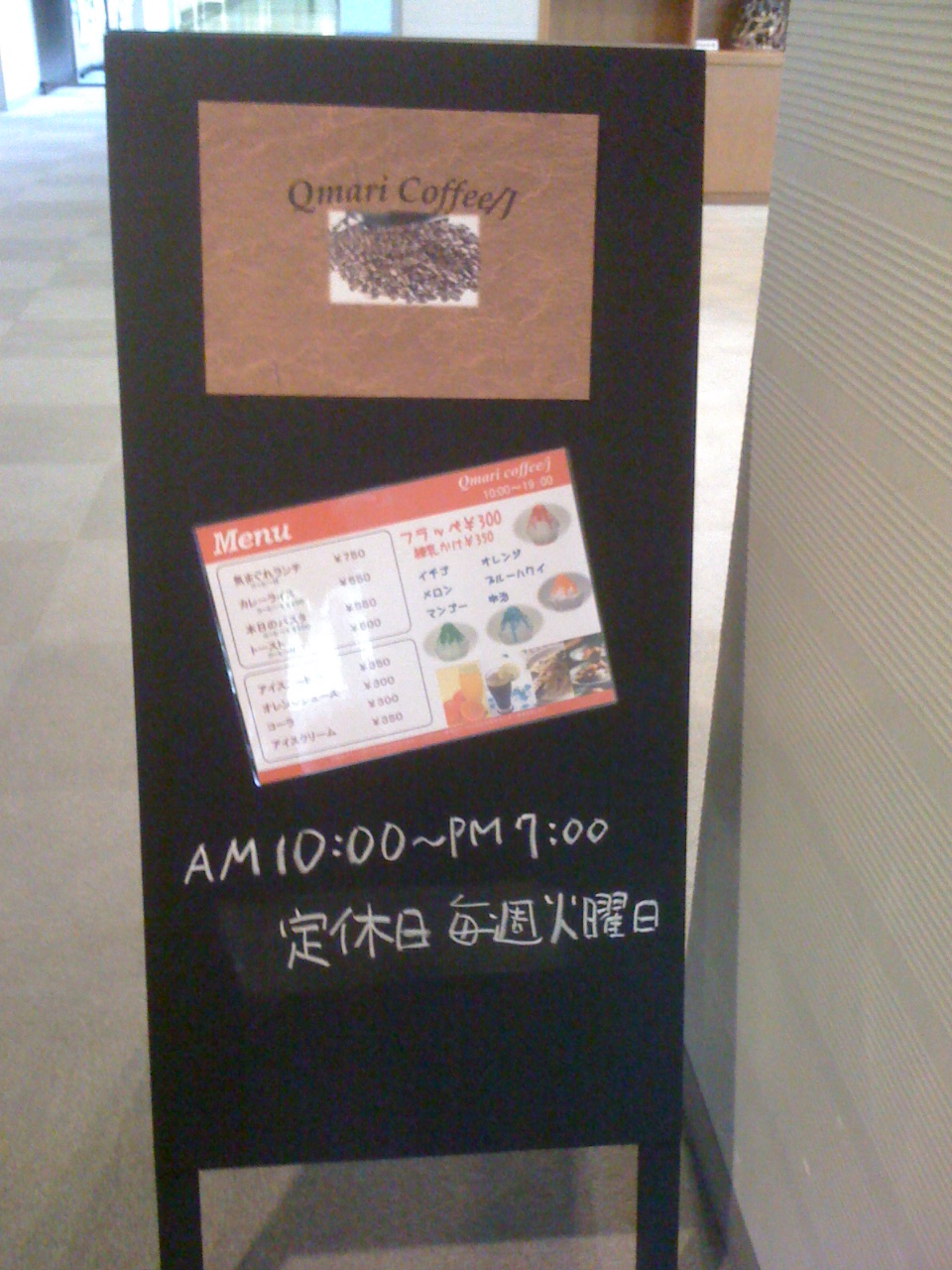 7月7日 Qmari Coffee/Jオープン_a0077071_10314826.jpg