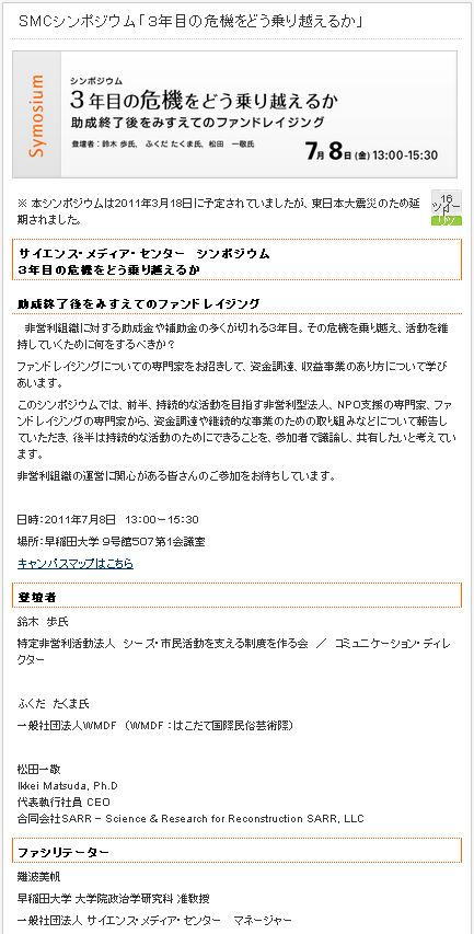 弾丸出張_c0025115_141727.jpg