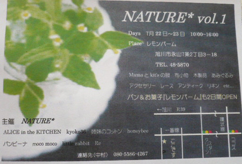 ■NATURE*vol.1■_b0132427_1193426.jpg