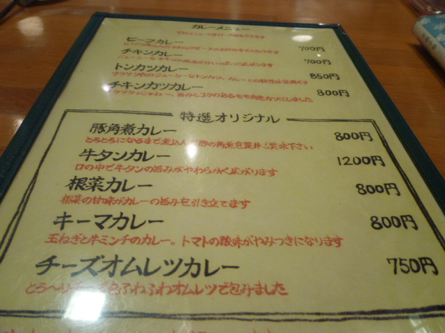 ★カレー料理の店 白川 本店 _d0106134_21255738.jpg