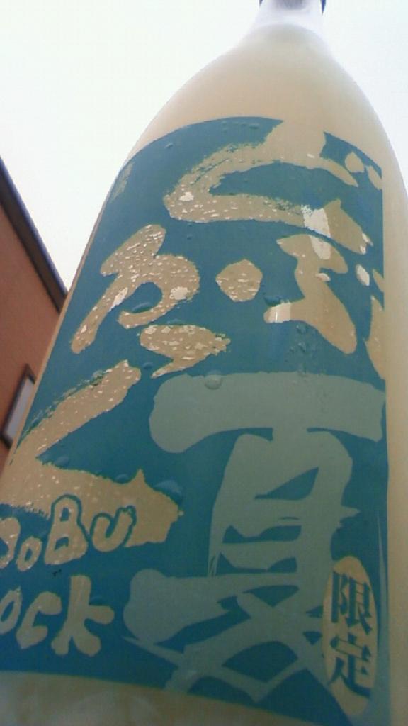 【日本酒】 どぶろっく 夏限定 純米活性にごり生酒_e0173738_1553520.jpg