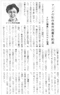 「動画2枚でラーメン1杯を」　アニメ制作費引き上げ・銀座デモの記録_c0024539_22103637.gif