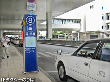那覇空港 市内へのアクセス 沖縄レポート 3 どこにでも行こう車イス 那覇空港 市内へのアクセス 沖縄レポート 3 どこにでも行こう車イス