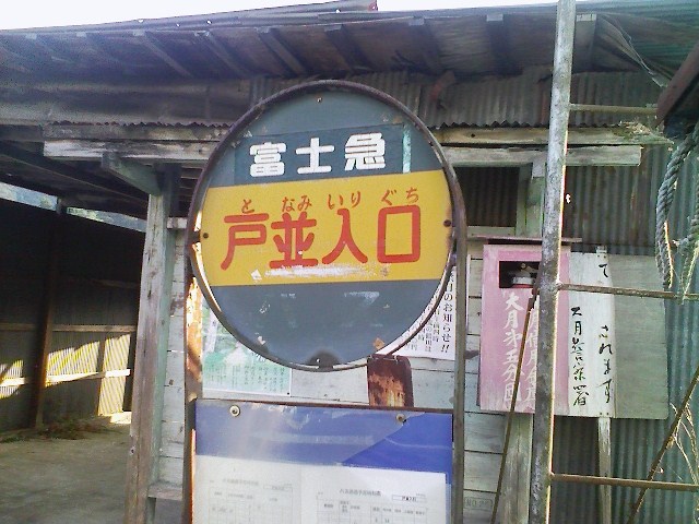 2011/07/05 百蔵山 大同山_d0233770_23233910.jpg