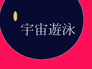 d0136282_13273234.gif