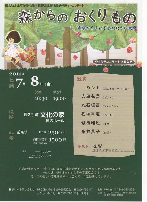 7月8日は、長久手町文化の家風のホールにて音響_d0063599_15495148.jpg